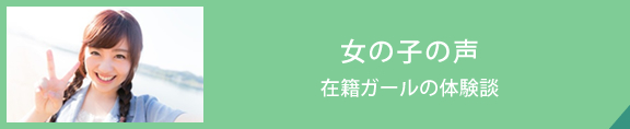 女の子の声
